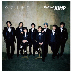 ソニーミュージック Hey! Say! JUMP / ウラオモテ/DEAR MY LOVER [初回限定盤2] 【CD+DVD】 JACA-6055/6-イメージ1