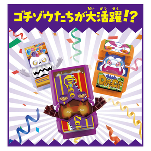バンダイ DXゴチゾウパーティーセット02 DXｺﾞﾁｿﾞｳﾊﾟ-ﾃｲ-ｾﾂﾄ02-イメージ3