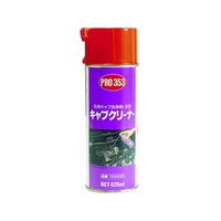 住鉱潤滑剤 PRO353キャブクリーナー泡状 420ml FC673EP-7597509