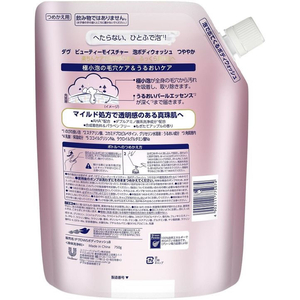 ユニリーバ ダヴ ビューティーモイスチャー 泡ボディウォッシュ つややか 替 750g FCF944T-イメージ4