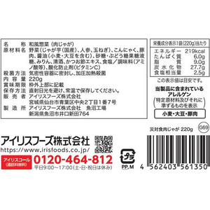 アイリスオーヤマ 災対食パウチ 肉じゃが FCN5013-220g-ﾆｸｼﾞｬｶﾞ-イメージ2