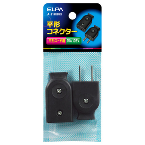 エルパ 平型コネクター ブラック A21HBK-イメージ1