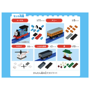 タカラトミー プラレール トミカ・プラレールブロック きかんしゃトーマス エントリーセット トーマス ﾄﾐﾌﾟﾗﾌﾞﾛﾂｸﾄ-ﾏｽｴﾝﾄﾘ-ｾﾂﾄ-イメージ2