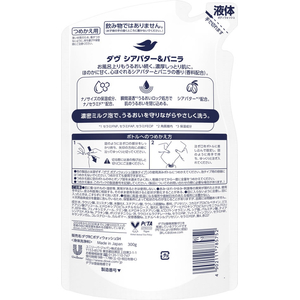 ユニリーバ ダヴ ボディウォッシュ シアバター&バニラ 詰替 300g FCK522B-イメージ2