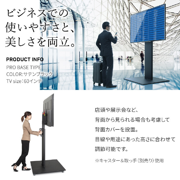 ナカムラ ～80V型対応 WALL TVスタンド PROベースタイプ EQUALS・WALLシリーズ サテンブラック WLTVE5119 WALL ～80V型対応 PRO
