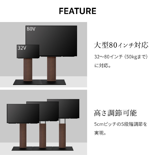 ナカムラ ～80V型対応 WALL TVスタンド PROベースタイプ EQUALS・WALLシリーズ サテンブラック WLTVE5119 WALL ～80V型対応 PRO
