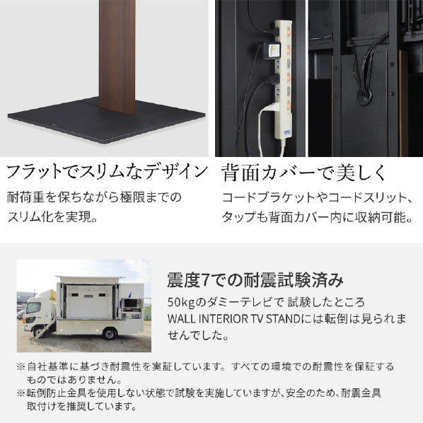 ナカムラ ～80V型対応 WALL TVスタンド PROベースタイプ EQUALS・WALLシリーズ サテンブラック WLTVE5119 WALL ～80V型対応 PRO