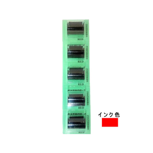サトー DUOBELER・PB-2インキローラー 赤 5個 F718169-WB9002002-イメージ1