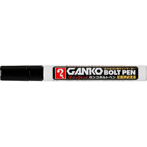 寺西化学工業 GANKOボルトペン 中字 黒 FCD543G-MKOB-T1-イメージ1