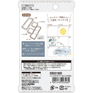 クツワ ハンココスライド ねこ入りかばん FCG209W-DE018D-イメージ7