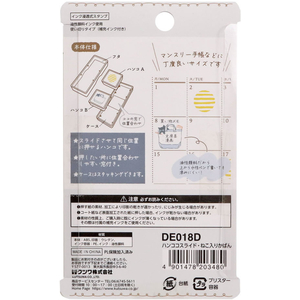 クツワ ハンココスライド ねこ入りかばん FCG209W-DE018D-イメージ8