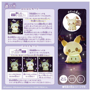 タカラトミー ポケットモンスター ポケモン ポケピース ぷにキュンライト ミミッキュ ﾎﾟｹﾋﾟ-ｽﾌﾟﾆｷﾕﾝﾗｲﾄﾐﾐﾂｷﾕ-イメージ5