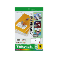 コクヨ IJP用ラベル 下地がかくせる A4 12面 FC01853-KPC-SK112-20