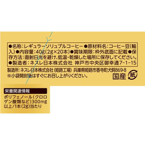 ネスレ ネスカフェ ゴールドブレンド スティック ブラック 100本 FCD305J-イメージ3