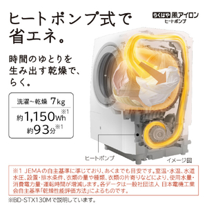 日立 【左開き】13．0kgドラム式洗濯乾燥機 ホワイト BD-STX130ML W-イメージ13