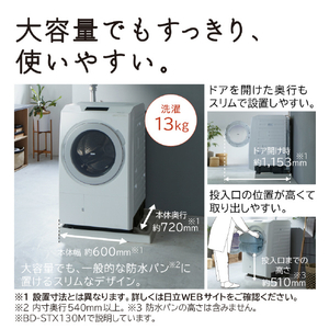 日立 【左開き】13．0kgドラム式洗濯乾燥機 ホワイト BD-STX130ML W-イメージ18