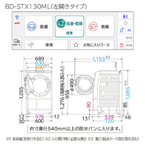 日立 【左開き】13．0kgドラム式洗濯乾燥機 ホワイト BD-STX130ML W-イメージ4