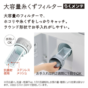日立 【左開き】13．0kgドラム式洗濯乾燥機 ホワイト BD-STX130ML W-イメージ7