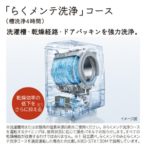 日立 【左開き】13．0kgドラム式洗濯乾燥機 ホワイト BD-STX130ML W-イメージ8