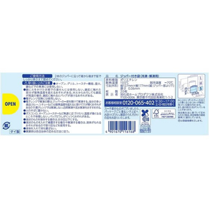 旭化成 ジップロックフリーザーバッグ S 20枚 FCF068S-イメージ2