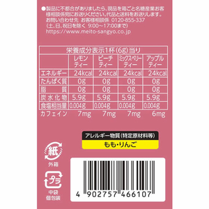 名糖 スティックメイト フルーツアソート 24本 FC781NV-イメージ5
