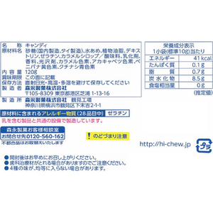 森永製菓 ハイチュウミニ 大袋 FCE420U-イメージ3