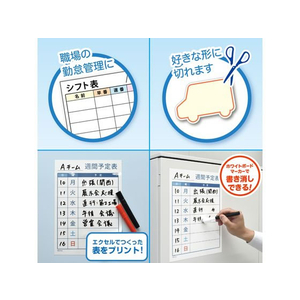 マグエックス ぴたえもん レーザーホワイトボードキットA4 FC365RJ-MSPLWH-A4-イメージ5