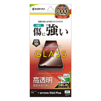 ラスタバナナ arrows We2 Plus(F-51E)用ガラスフィルム 高光沢 0．33mm クリア GP4232ARWE2P