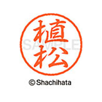 シヤチハタ ブラック8 XL-8(植松) F310143-XL-8-0359