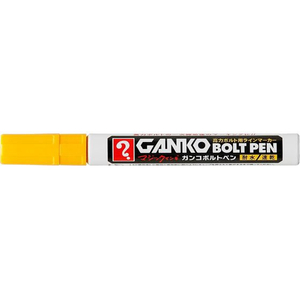 寺西化学工業 GANKOボルトペン 中字 黄 FCD544G-MKOB-T5-イメージ1