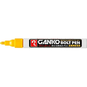 寺西化学工業 GANKOボルトペン 中字 黄 FCD544G-MKOB-T5-イメージ2