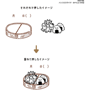 クツワ ハンココスライド おべんとうの日 FCG210W-DE018E-イメージ3