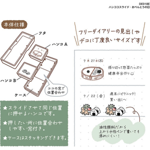 クツワ ハンココスライド おべんとうの日 FCG210W-DE018E-イメージ4