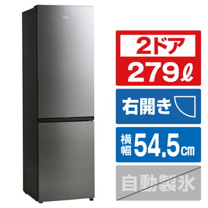 ハイアール 【右開き】279L 2ドア冷蔵庫 ステンレスシルバー JR-M28AR-S ハイアール 【右開き】279L 2ドア冷蔵庫 ステンレスシルバー JR-M28AR-S