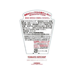 ハインツ日本 ハインツ トマトケチャップ逆さボトル460g F800412-イメージ2