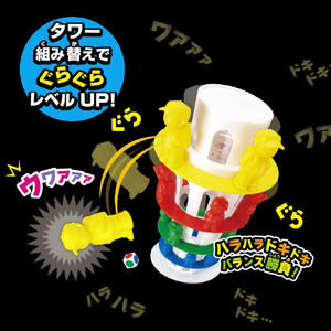 カワダ ぐらぐらゲーム ｸﾞﾗｸﾞﾗｹﾞ-ﾑ-イメージ4
