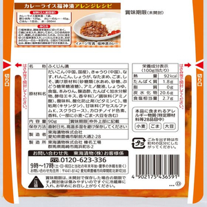 東海漬物 カレーライス福神漬 90g FC786SZ-イメージ2