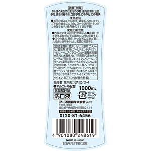 アース製薬 モンダミン プレミアムケア ゴールドミント 1000mL FCE270M-イメージ2