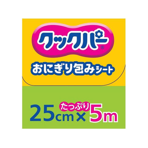 旭化成 クックパー おにぎり包みシート 25cm×5m FCF069S-イメージ4