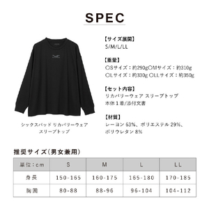 SIXPAD SIXPAD Recovery Wear スリープ トップ(LLサイズ) ブラック SO-AF-03D-LL-イメージ12
