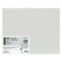 コクヨ 個別フォルダー(カラー・PP製) A4 グレー 5冊 F180628-A4-IFH-M