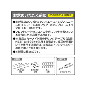 カーメイト コンソールボックス プレミアム ハイエース FCB2247-NZ594-イメージ4