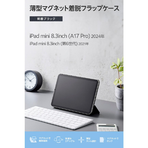 エレコム iPad mini(A17 Pro)用フラップケース 超薄型 マグネット着脱 スリープ対応 ブラック TB-A25SWVPF2BK-イメージ3