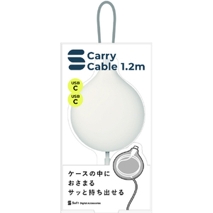 オウルテック Soft C to Ccarryケーブル 1．2m ホワイト OWL-CBS3CC-SFT12-WH-イメージ2
