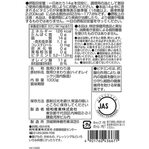 昭和産業 オレインリッチ 1000g FCU1970-イメージ2