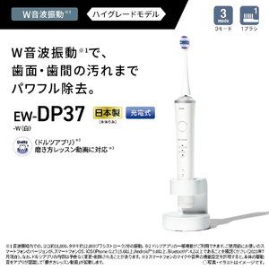 パナソニック 電動歯ブラシ ドルツ 白 EW-DP37-W-イメージ6