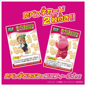 タカラトミー アニア たべっ子どうぶつ THE MOVIE かばちゃん ｱﾆｱﾀﾍﾞﾂｺﾄﾞｳﾌﾞﾂｶﾊﾞﾁﾔﾝ-イメージ3