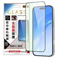レイ・アウト iPhone 17用ガラスフィルム 全面保護 硬度10H ブルーライトカット 高透明  / ブラック RH-P52F/MGB
