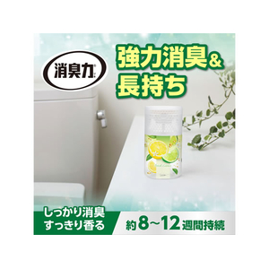 エステー トイレの消臭力 フレッシュシトラス 400mL FC782PY-イメージ2