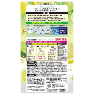 エステー トイレの消臭力 フレッシュシトラス 400mL FC782PY-イメージ6